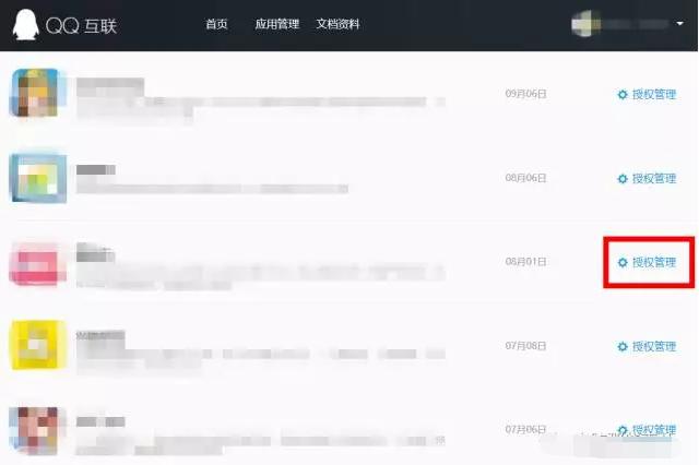 你知道你的QQ在哪些网站上注册登陆过吗？