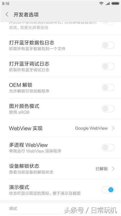 手机开发者选项打开的害处,小米10开发者选项怎么开