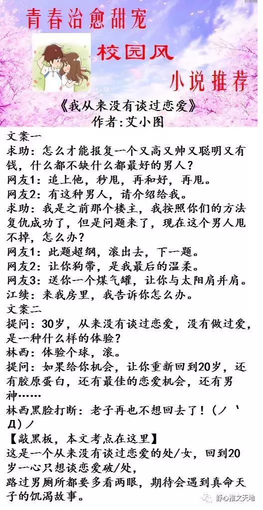 十部青春校园言情小说,青春治愈系校园风小说