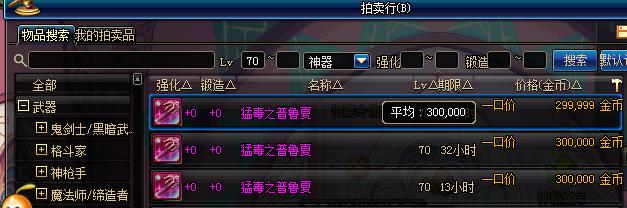 dnf最近有什么商机,dnf110级商机