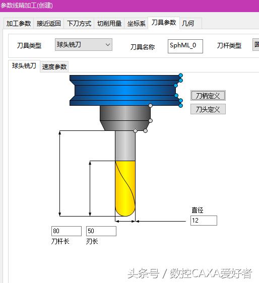caxa斜面如何找正,caxa如何铣斜面