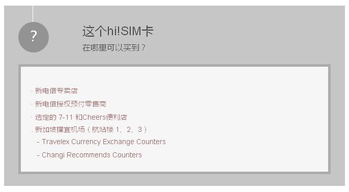 在新加坡工作用哪种电话卡,新加坡人都在用什么电话卡