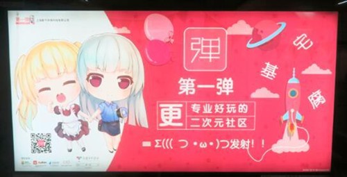 11区小伙伴教做人，这些才叫纯种的二次元广告！