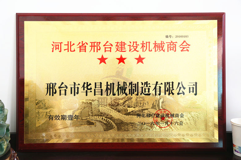 慧聪网走进任县，专访邢家湾客户