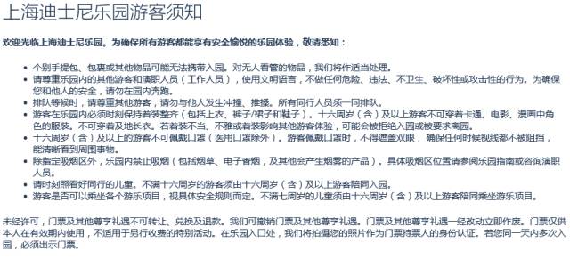 好不容易抢到票纠结退不退,抢不到迪士尼门票怎么办