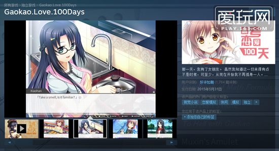 正版的力量Steam平台本土游戏团队访谈录（上）