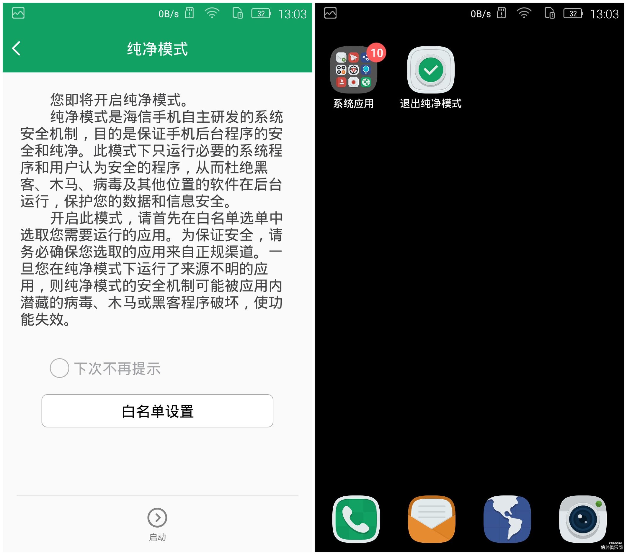 海信a1手机好吗,海信a1手机优缺点