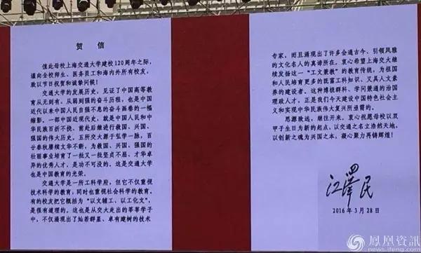 发贺信送茅台唱流行歌，领导人和母校都有啥故事？