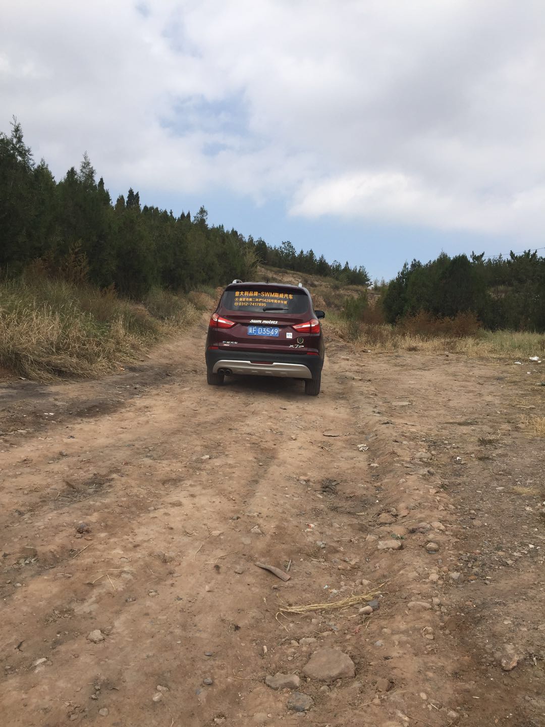 「十一长假诗与远方之旅」聊着足球明星向着草原一路进发！