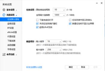 一起聊聊如何增加浏览量,迅雷极速版怎样会下载更快