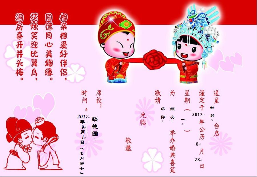 excel打印请柬教程,excel邮件合并教程