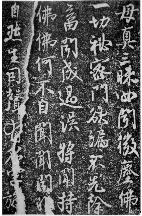 蔡卞楞严经高清,蔡卞楞严经书法