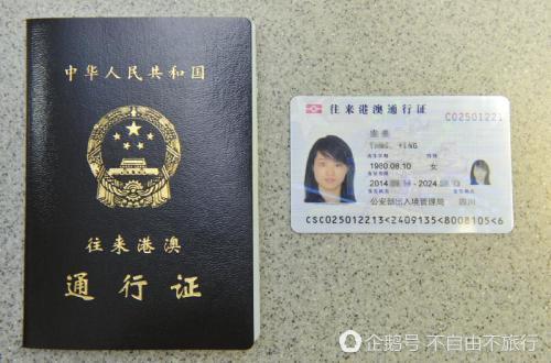 从国外入境香港证件,入境香港需要什么证件