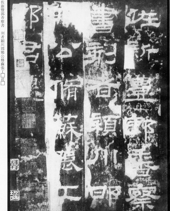 西岳华山庙碑的原名拓本,西岳华山庙碑的原石拓本有什么