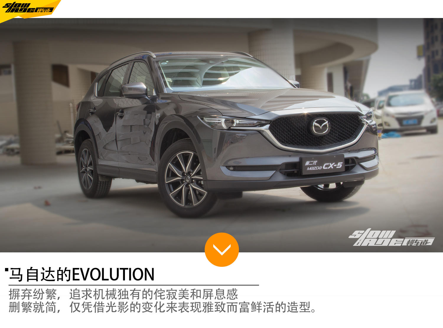 家用车马自达cx5,马自达cx-5的2.0l和2.5l最小离地间隙