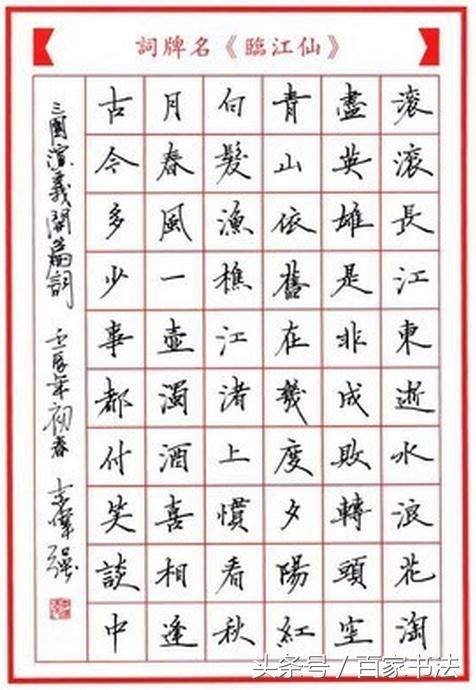 钢笔书法鉴赏视频大全,钢笔书法欣赏及讲解