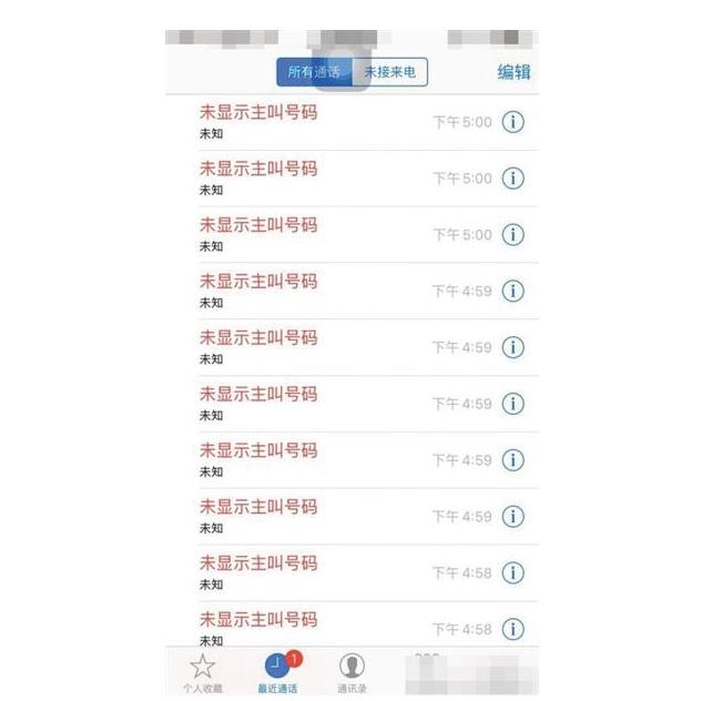 被电话轰炸了怎么办,被电话轰炸怎么处理