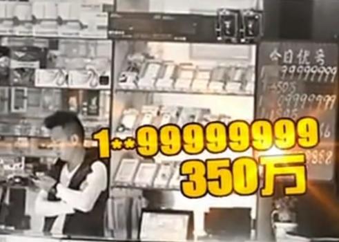 手机靓号凭什么卖那么贵,靓号天价