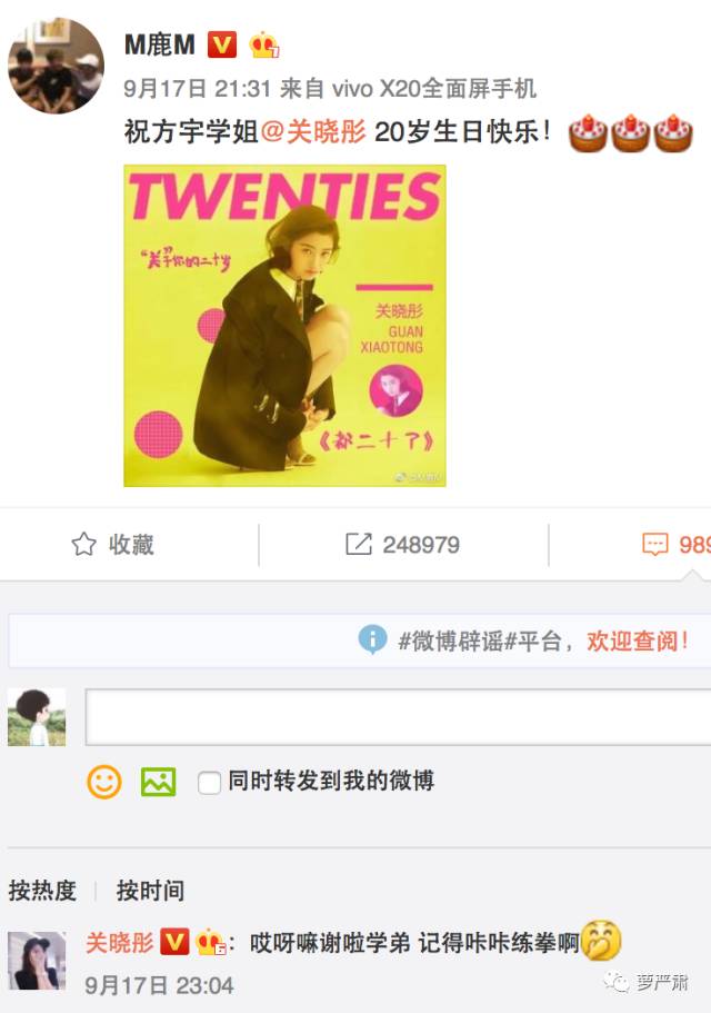 鹿晗和关晓彤官宣恋情了吗,现在鹿晗和关晓彤还是情侣关系吗