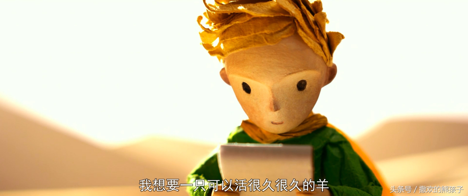 《小王子》之中英法译本（四）飞行员撒哈拉沙漠中为小王子画羊