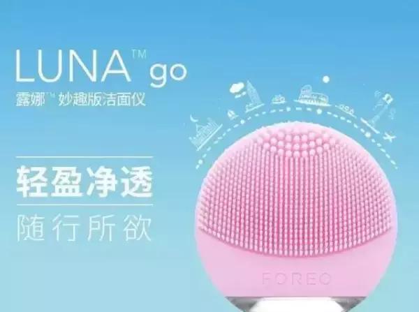 露娜的洗脸机真的那么好用吗,露娜洗脸仪最新的