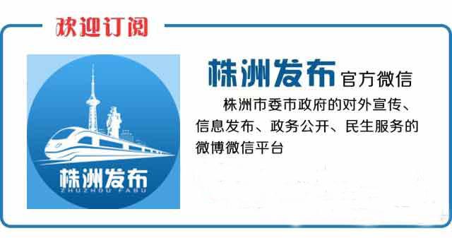 市民吐槽空气不好看株洲市环保局局长怎么回答