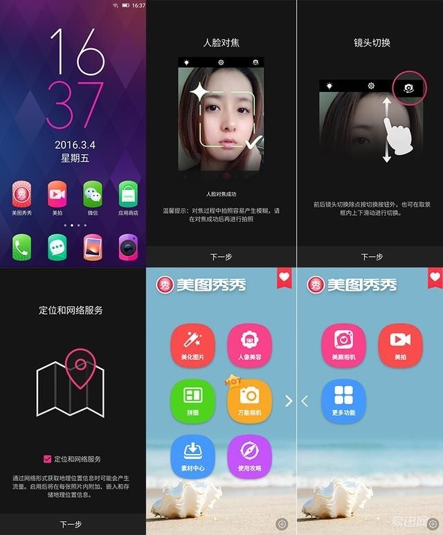 iphone6s美颜相机,iphone6s美颜