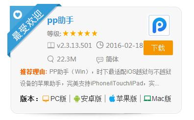 有没有什么好用的苹果手机助手,苹果手机助手怎么不好用了