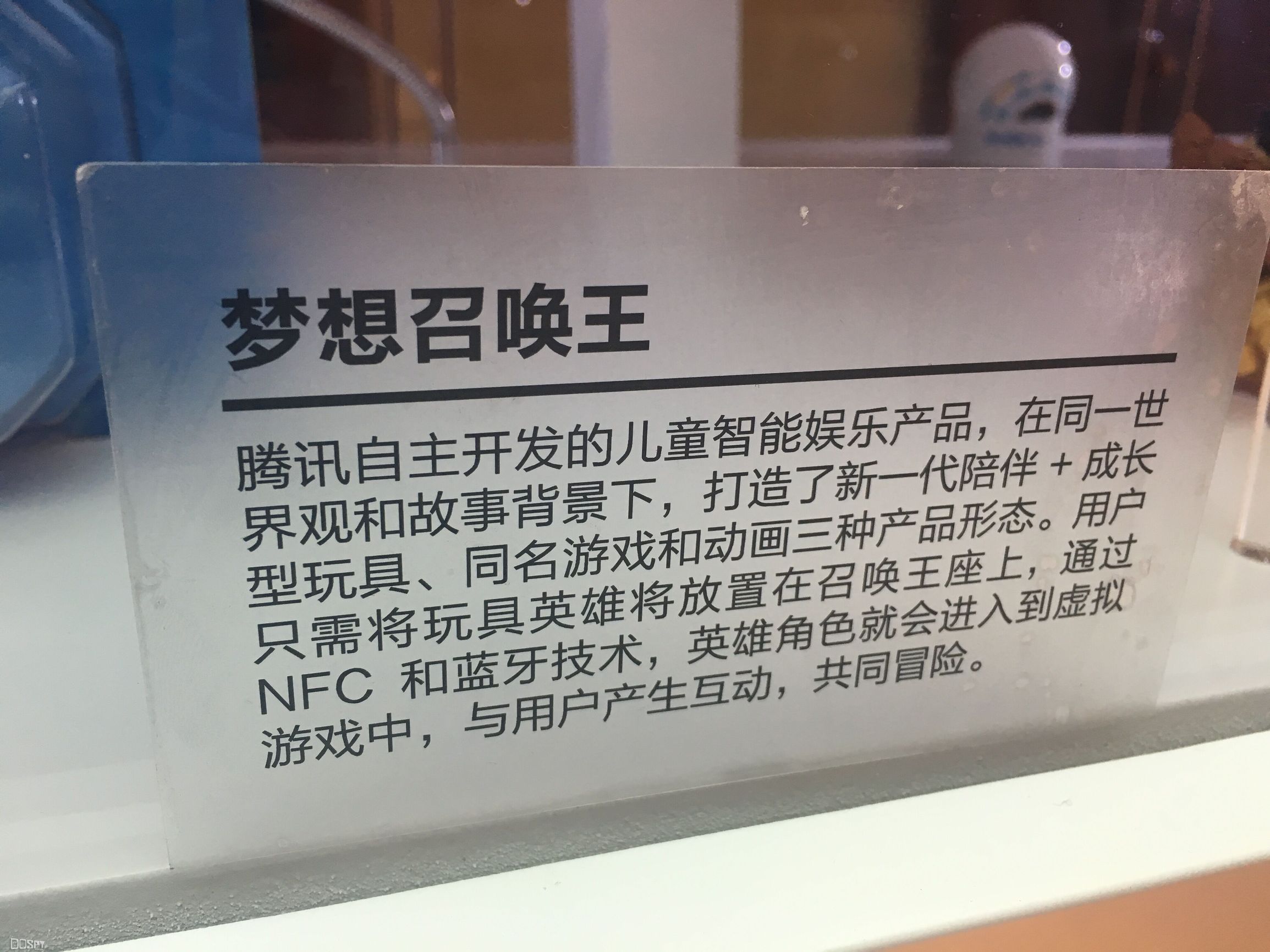 智玩新时代腾讯互动娱乐2016年度发布会智玩产品汇总报道