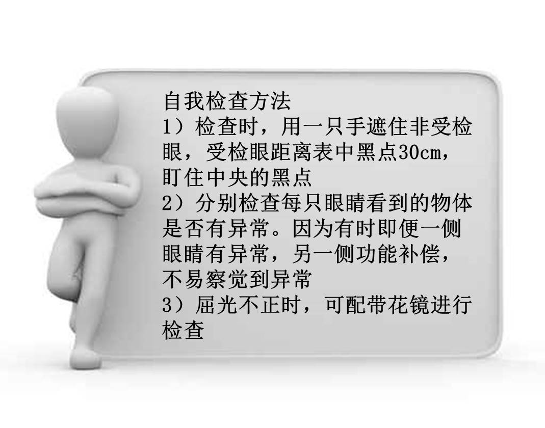 得了黄斑病变还能玩手机,得了黄斑病症状