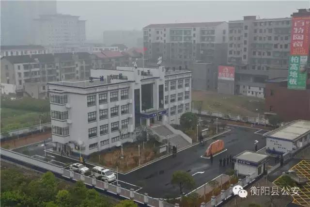 衡阳县西渡园区派出所,衡阳县西渡新房乔迁