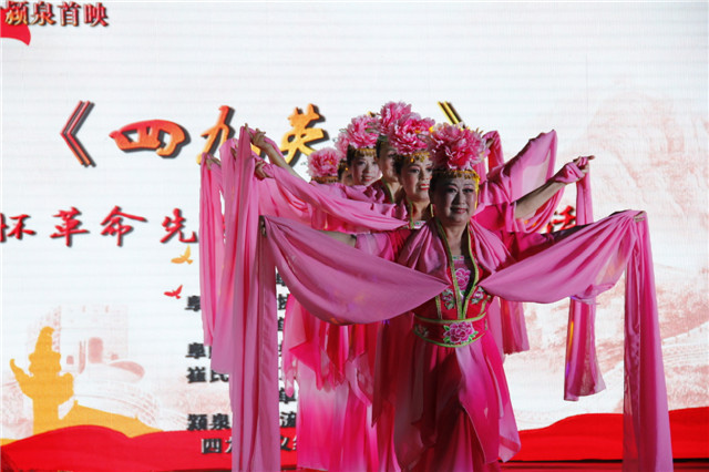 大型历史纪录片《四九英雄》颍泉首映式在行流镇举行