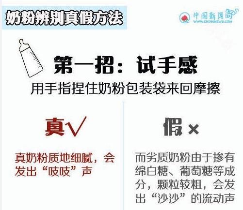 如何辨别真假奶粉的鉴别方法,宝宝喝真假奶粉怎么区别呢