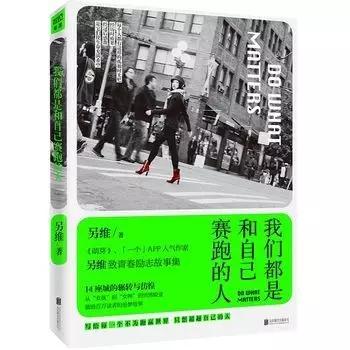 3月青春文学新书Top6：让你重拾纯真年代的疯狂