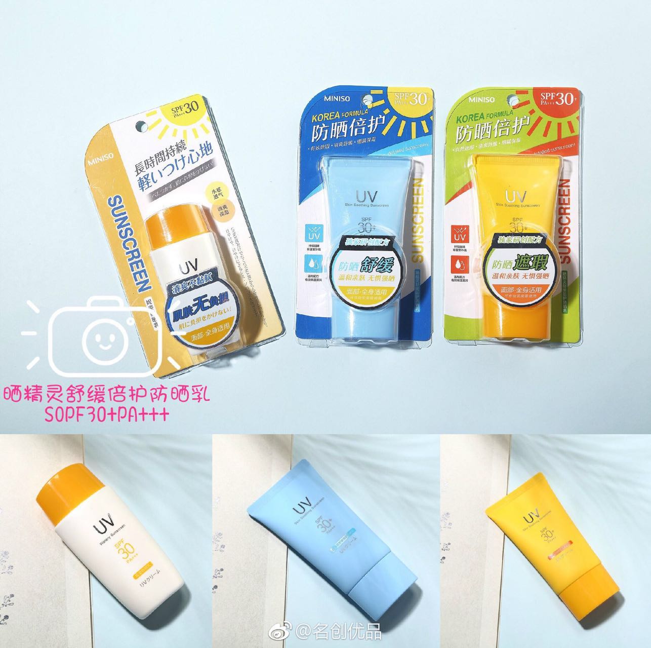 名创优品东西是山寨的吗,名创优品山寨品牌