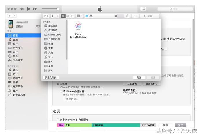 苹果系统开放ios10.3.3,苹果系统更新ios10.3.3