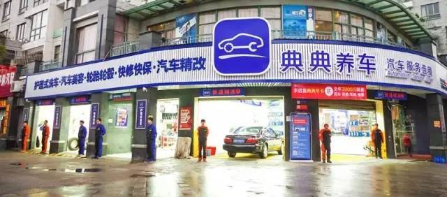 典典养车兴铭达店,典典养车怎么样