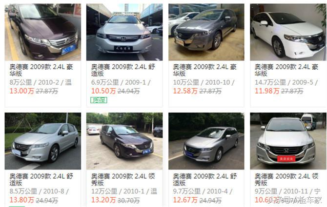 七年二手奥德赛,七年前的奥德赛