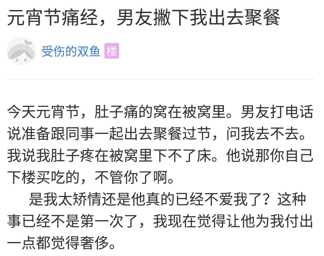 女生痛经男生问痛经是什么感觉,痛经男人的感想