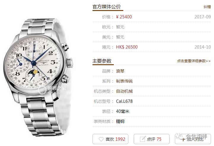 浪琴怎么区分各系列,浪琴都有什么系列怎么区分