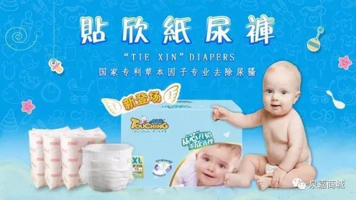 购买的纸尿裤出现虫子,网上购买纸尿裤有虫子