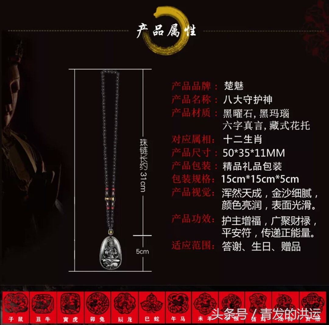 十二生肖本命佛朱砂牌,十二生肖本命佛佩戴禁忌什么