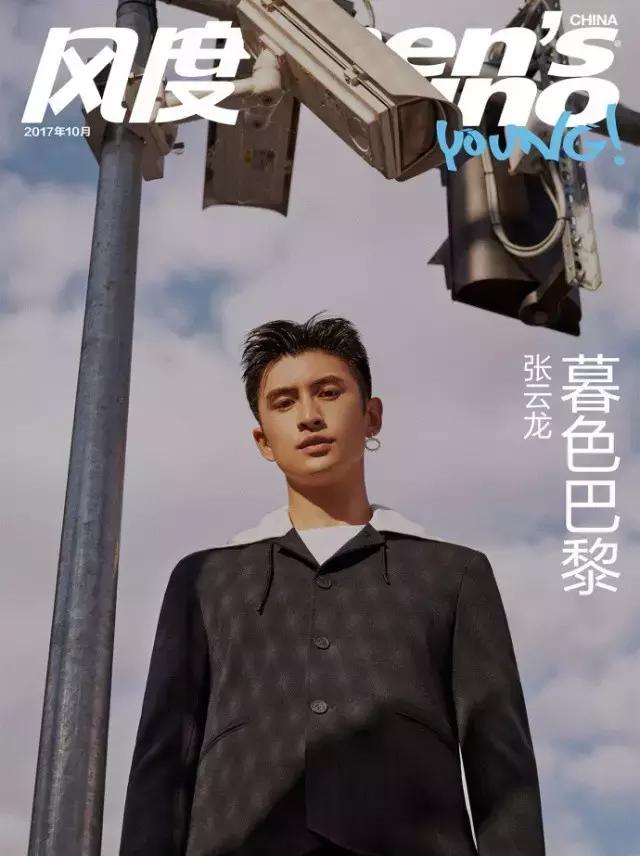 张云龙花少路透,张云龙杂志高清图片