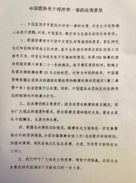 罚款15万,罚款10万完整版后续