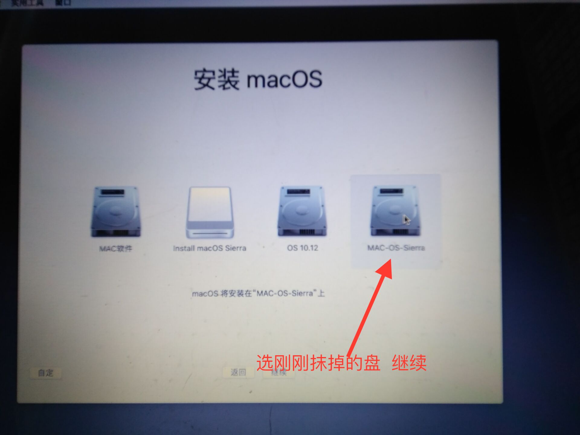 怎么安装黑苹果系统,虚拟黑苹果安装教程