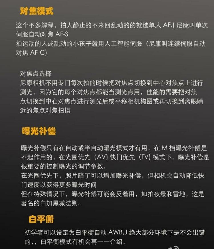 单反快速入门小指南,最全的单反入门教程带你玩转单反