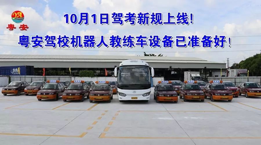 驾考新规首考视频,广东2020驾考科目二有几项目