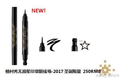 植村秀新年限定测评785,植村秀圣诞限定直播