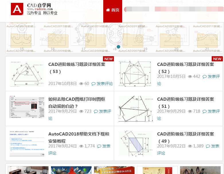 自学cad到哪里学,学cad有哪几个自学网站