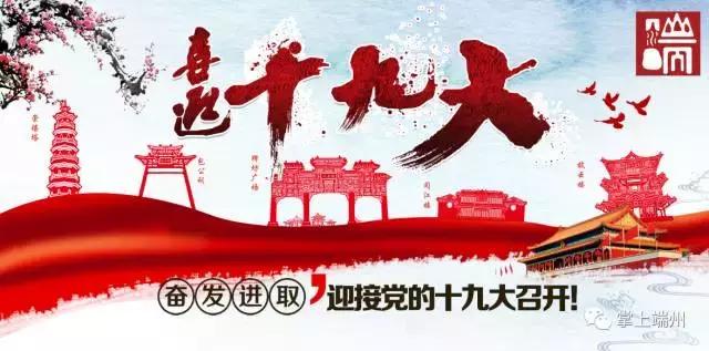 肇庆端州昨天发生的事,端州最新事件